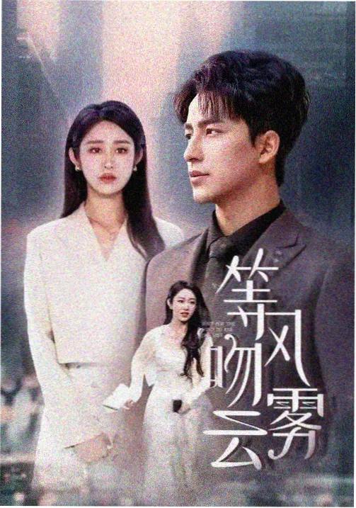 东城梦魇 918电影网 悬疑